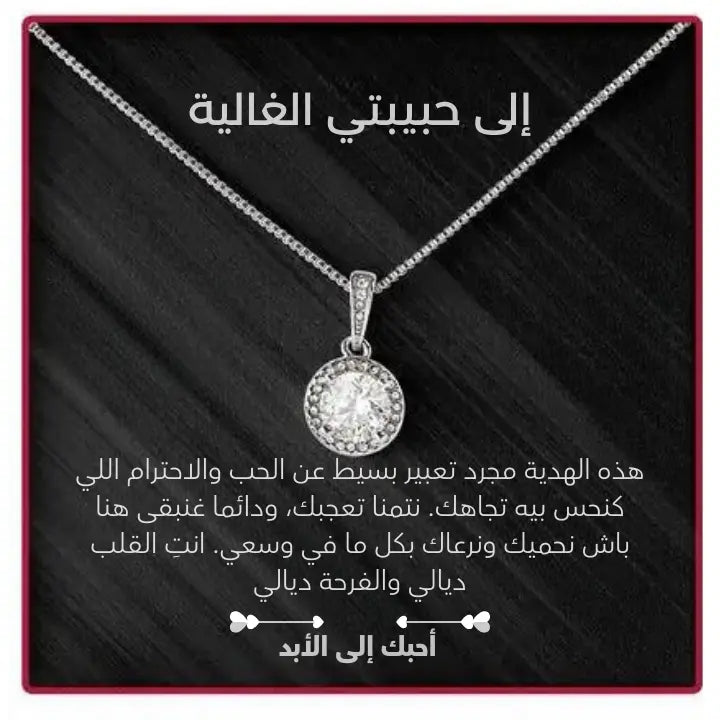 Box Premium collier Diamond